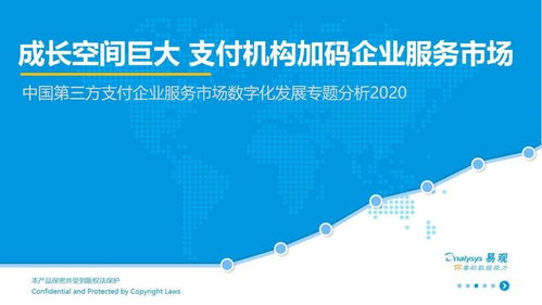 22張圖看懂第三方支付企業(yè)服務(wù)市場發(fā)展的機(jī)會(huì)與趨勢 項(xiàng)目策劃與公關(guān)服務(wù)導(dǎo)向