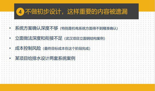 項目總必讀 一鍵前置設(shè)計，成本與工程協(xié)同增效的實戰(zhàn)策略
